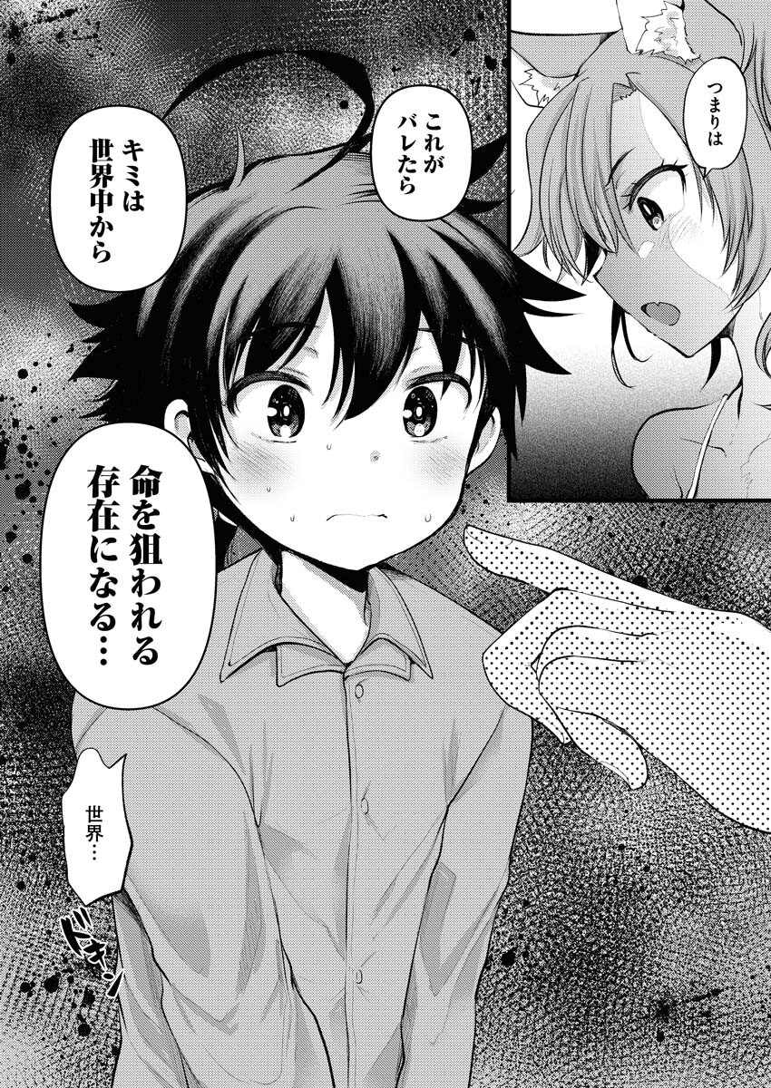 Isekai Hotel e Youkoso - Mazoku de Yuusha na Saikyou Ane-tachi Kara Dekiaisarete Komattemasu - Chapter 3.2 - Page 5