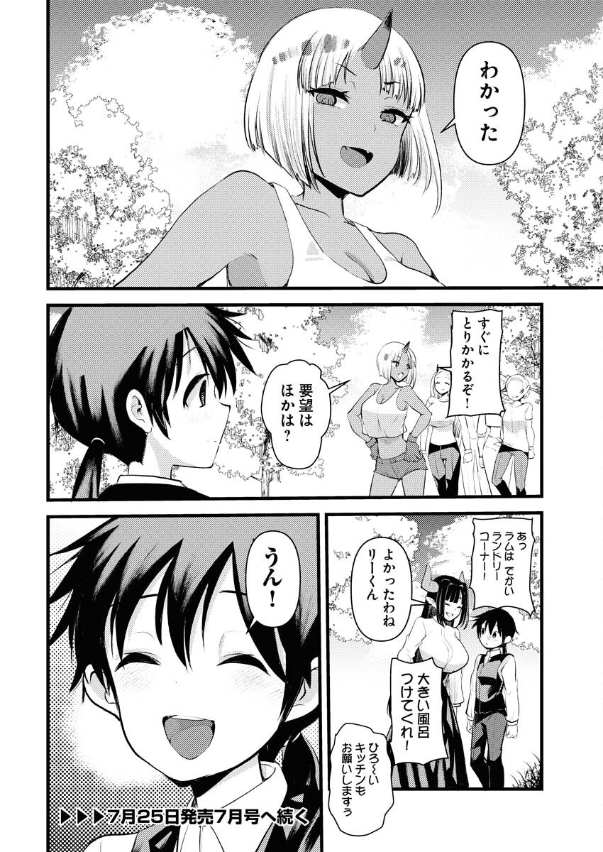 Isekai Hotel e Youkoso - Mazoku de Yuusha na Saikyou Ane-tachi Kara Dekiaisarete Komattemasu - Chapter 30 - Page 18