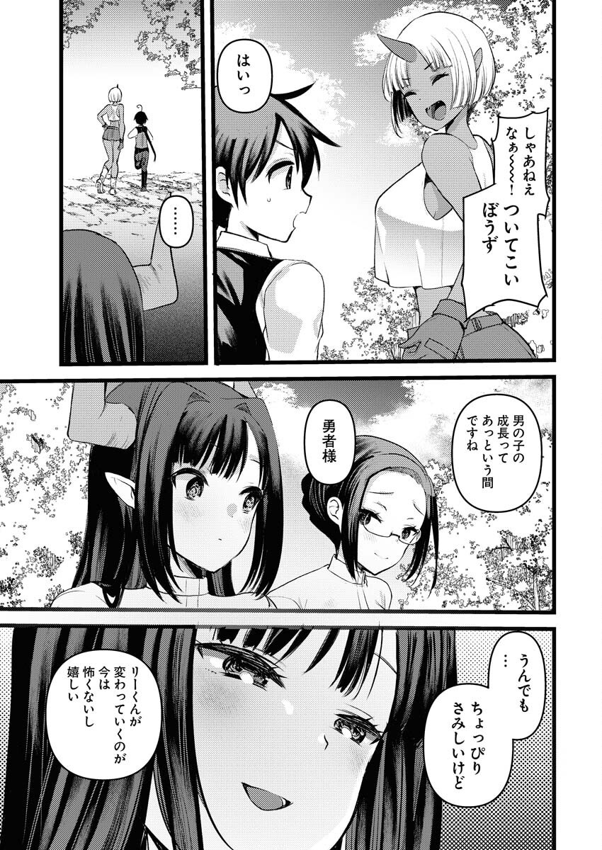 Isekai Hotel e Youkoso - Mazoku de Yuusha na Saikyou Ane-tachi Kara Dekiaisarete Komattemasu - Chapter 30 - Page 5