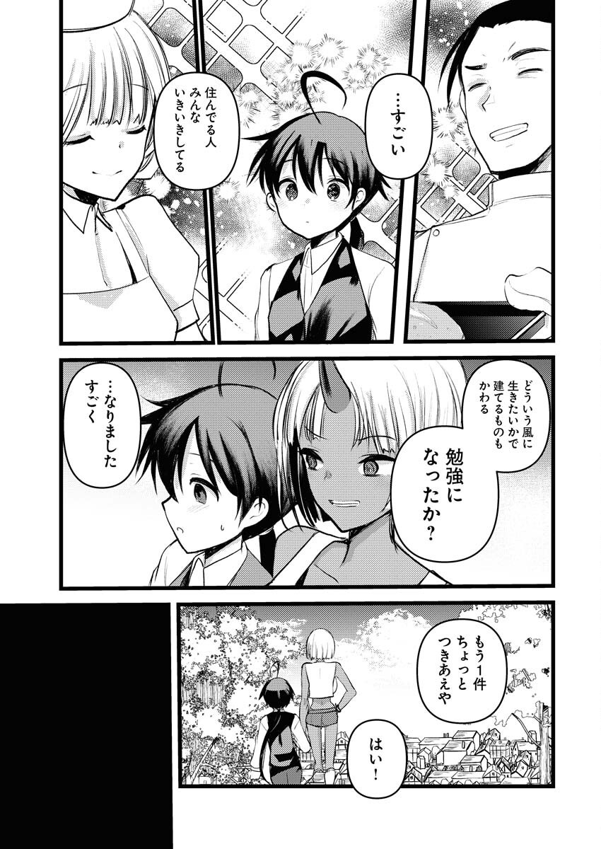 Isekai Hotel e Youkoso - Mazoku de Yuusha na Saikyou Ane-tachi Kara Dekiaisarete Komattemasu - Chapter 30 - Page 7