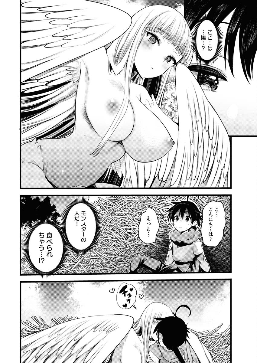 Isekai Hotel e Youkoso - Mazoku de Yuusha na Saikyou Ane-tachi Kara Dekiaisarete Komattemasu - Chapter 31 - Page 10