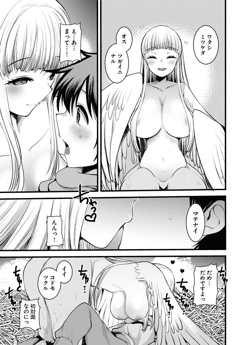 Isekai Hotel e Youkoso - Mazoku de Yuusha na Saikyou Ane-tachi Kara Dekiaisarete Komattemasu - Chapter 31 - Page 11