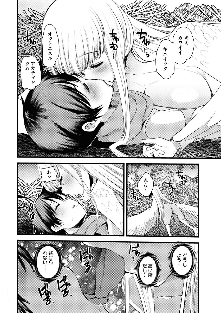 Isekai Hotel e Youkoso - Mazoku de Yuusha na Saikyou Ane-tachi Kara Dekiaisarete Komattemasu - Chapter 31 - Page 12