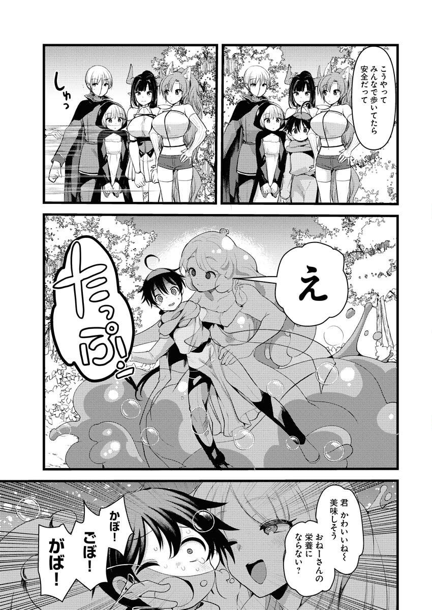 Isekai Hotel e Youkoso - Mazoku de Yuusha na Saikyou Ane-tachi Kara Dekiaisarete Komattemasu - Chapter 31 - Page 5