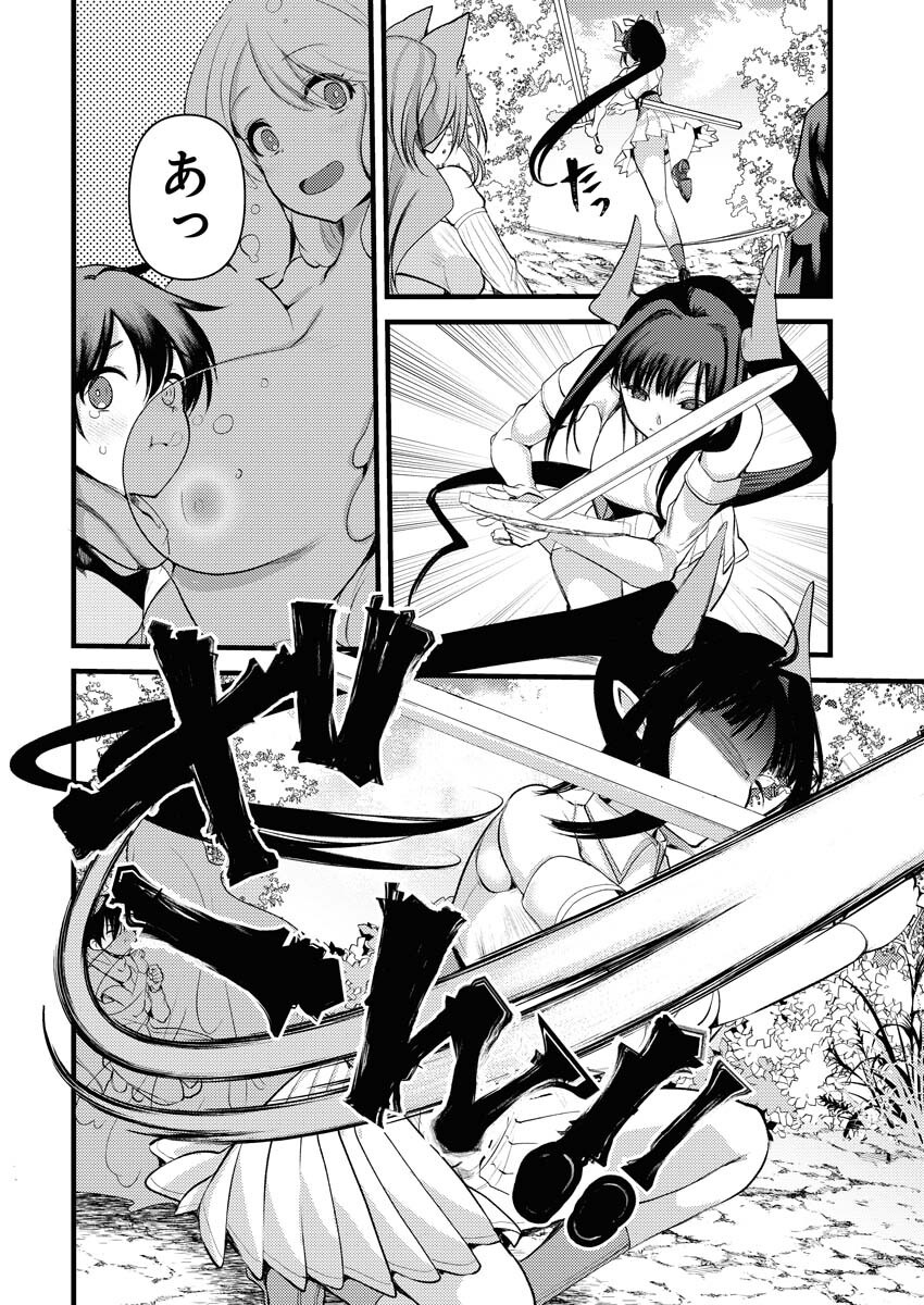 Isekai Hotel e Youkoso - Mazoku de Yuusha na Saikyou Ane-tachi Kara Dekiaisarete Komattemasu - Chapter 31 - Page 6