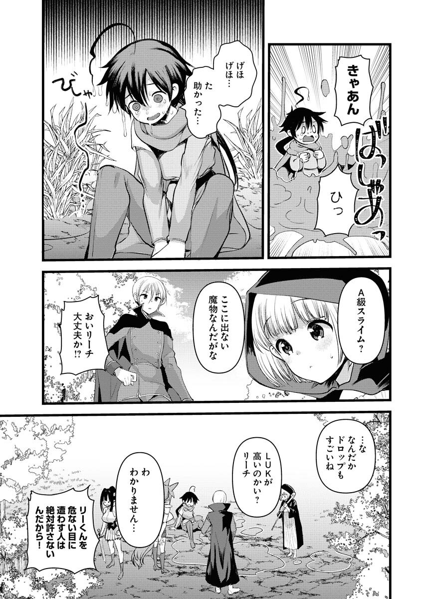 Isekai Hotel e Youkoso - Mazoku de Yuusha na Saikyou Ane-tachi Kara Dekiaisarete Komattemasu - Chapter 31 - Page 7