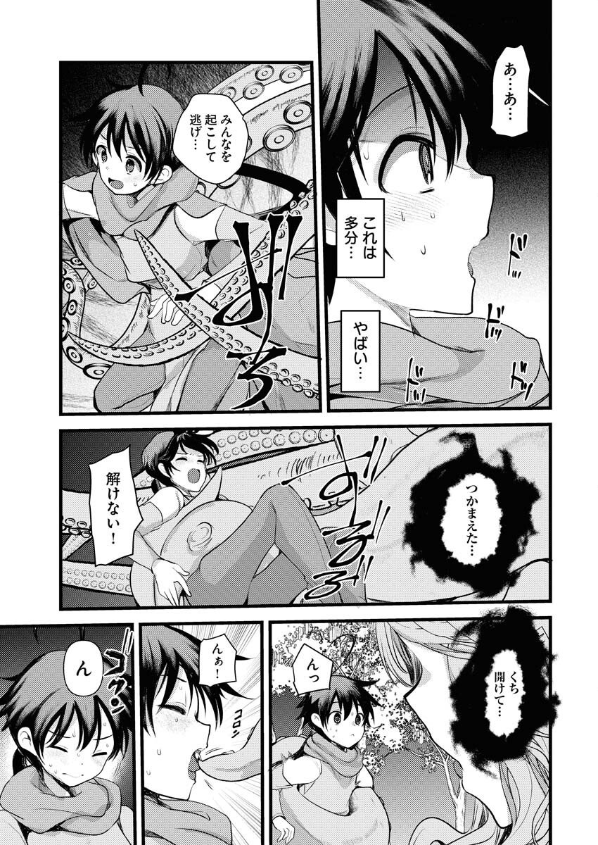 Isekai Hotel e Youkoso - Mazoku de Yuusha na Saikyou Ane-tachi Kara Dekiaisarete Komattemasu - Chapter 32 - Page 11