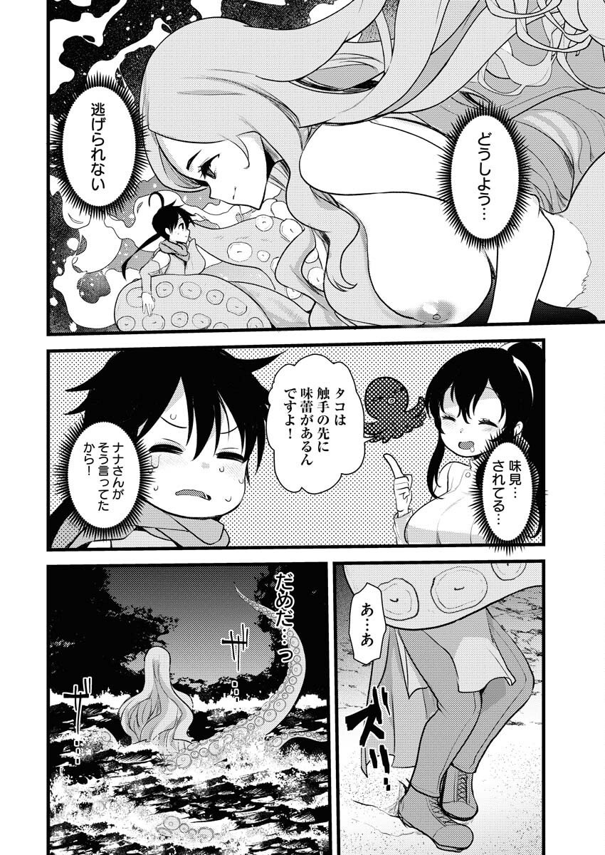 Isekai Hotel e Youkoso - Mazoku de Yuusha na Saikyou Ane-tachi Kara Dekiaisarete Komattemasu - Chapter 32 - Page 12