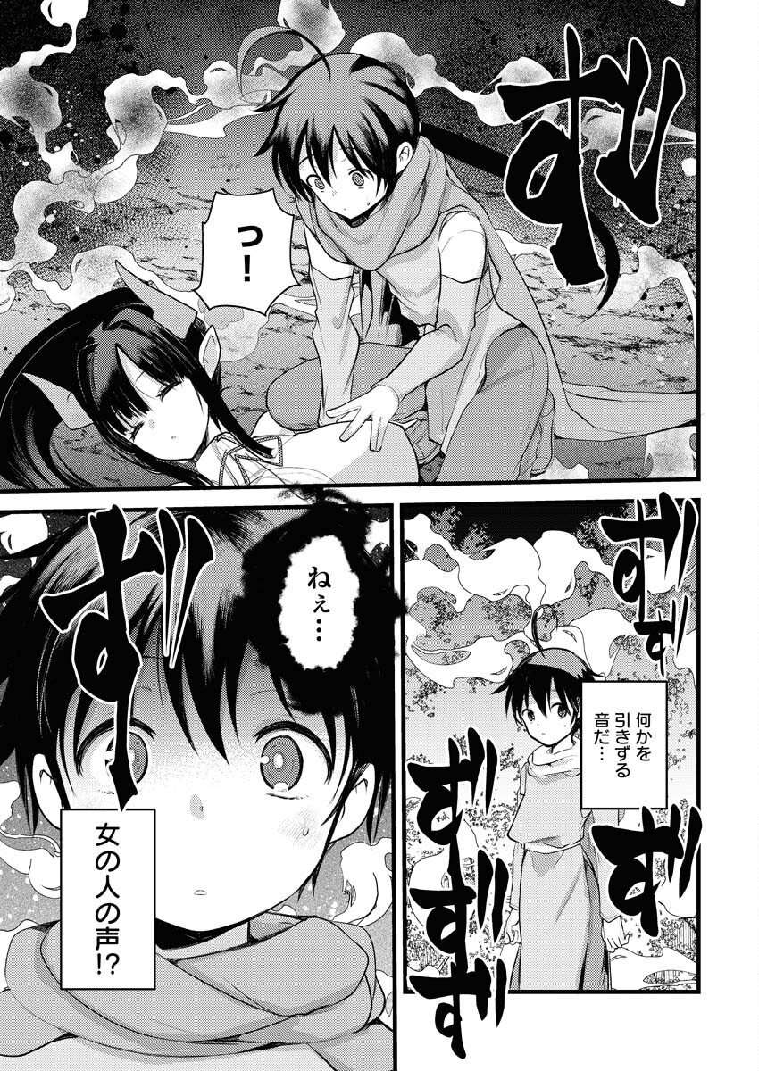 Isekai Hotel e Youkoso - Mazoku de Yuusha na Saikyou Ane-tachi Kara Dekiaisarete Komattemasu - Chapter 32 - Page 9