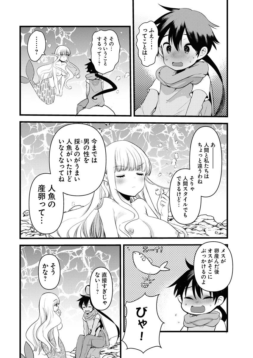 Isekai Hotel e Youkoso - Mazoku de Yuusha na Saikyou Ane-tachi Kara Dekiaisarete Komattemasu - Chapter 33 - Page 4