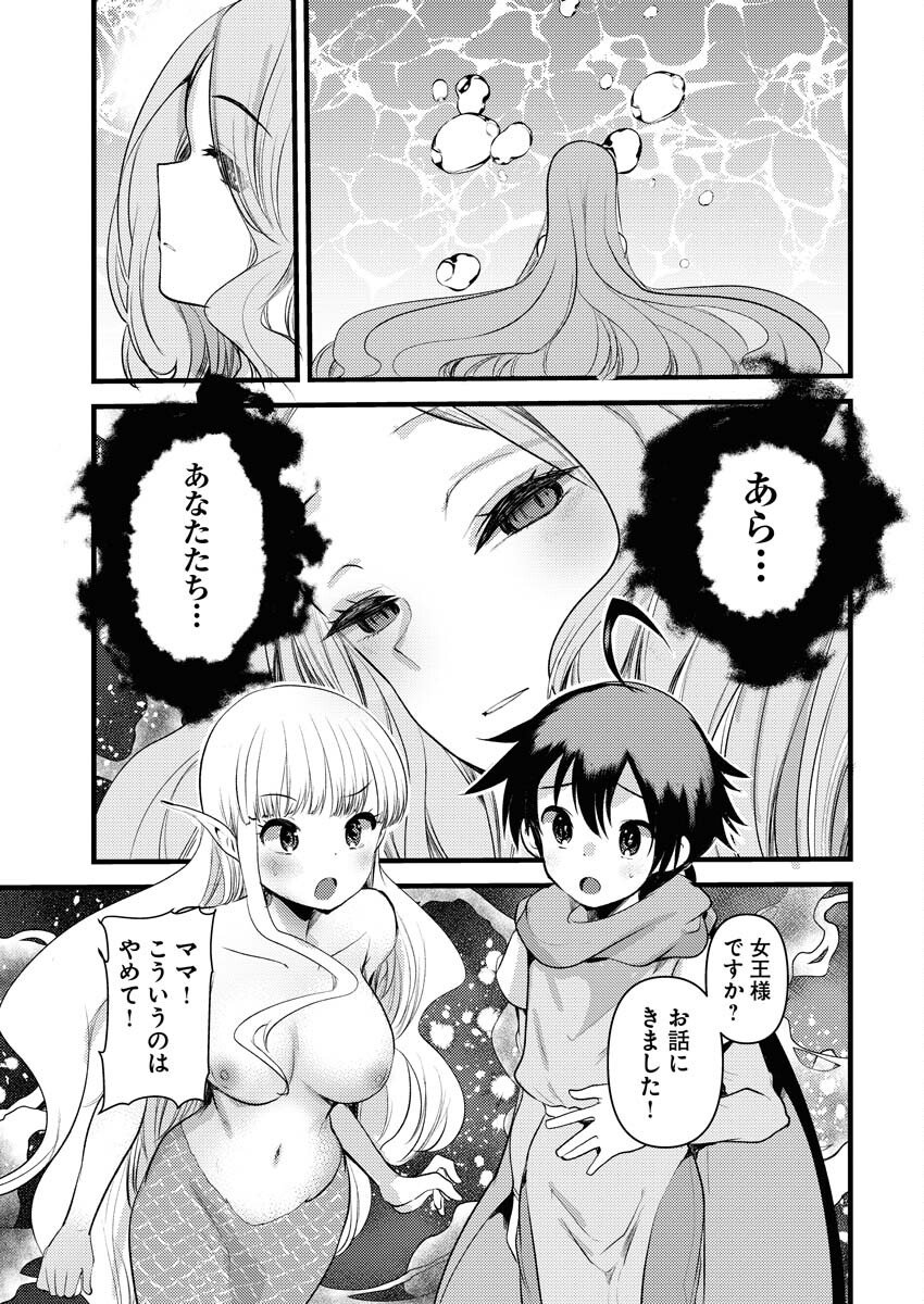 Isekai Hotel e Youkoso - Mazoku de Yuusha na Saikyou Ane-tachi Kara Dekiaisarete Komattemasu - Chapter 33 - Page 7