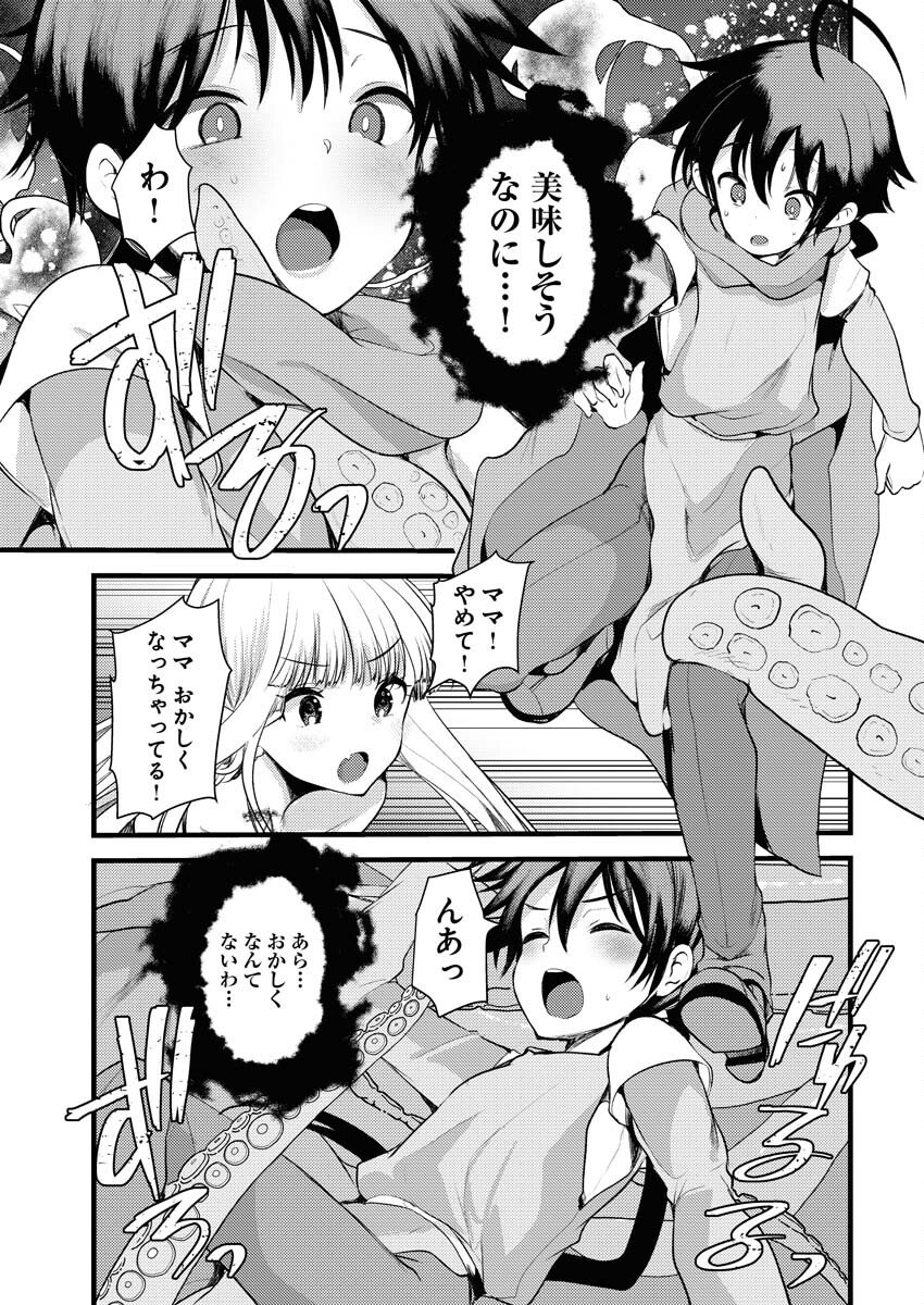 Isekai Hotel e Youkoso - Mazoku de Yuusha na Saikyou Ane-tachi Kara Dekiaisarete Komattemasu - Chapter 33 - Page 9