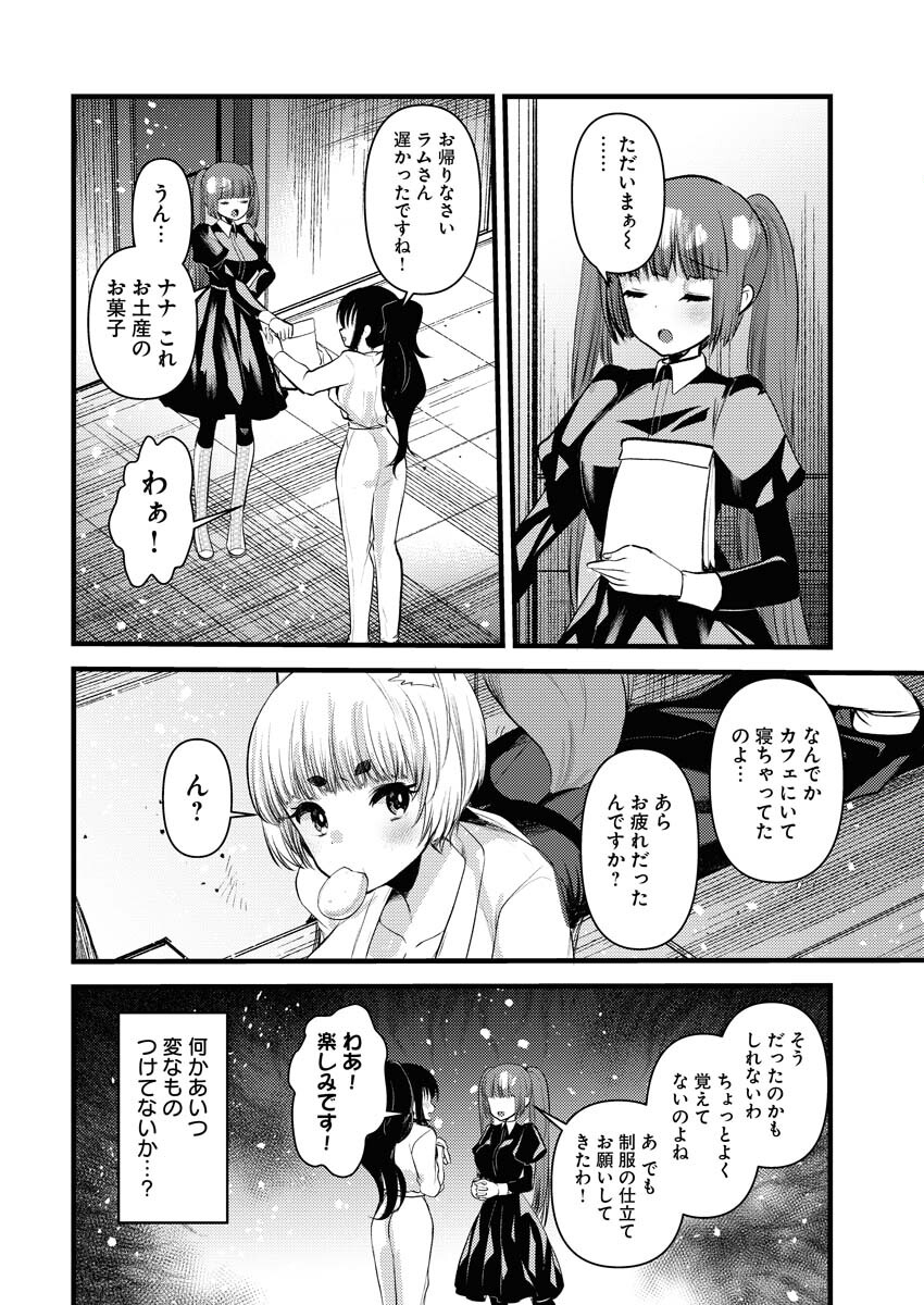 Isekai Hotel e Youkoso - Mazoku de Yuusha na Saikyou Ane-tachi Kara Dekiaisarete Komattemasu - Chapter 34 - Page 10