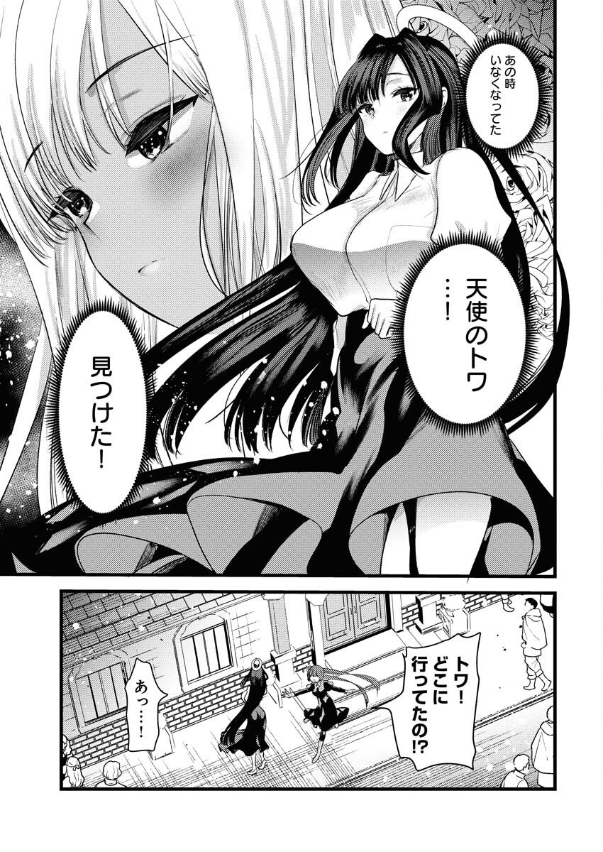 Isekai Hotel e Youkoso - Mazoku de Yuusha na Saikyou Ane-tachi Kara Dekiaisarete Komattemasu - Chapter 34 - Page 5