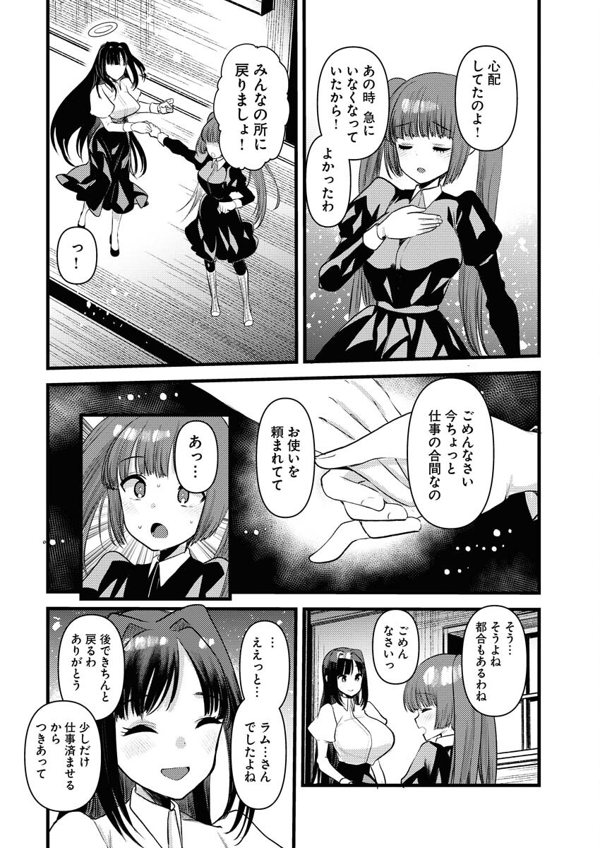 Isekai Hotel e Youkoso - Mazoku de Yuusha na Saikyou Ane-tachi Kara Dekiaisarete Komattemasu - Chapter 34 - Page 6