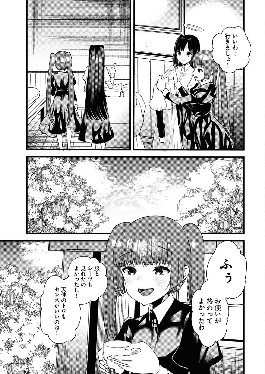 Isekai Hotel e Youkoso - Mazoku de Yuusha na Saikyou Ane-tachi Kara Dekiaisarete Komattemasu - Chapter 34 - Page 7