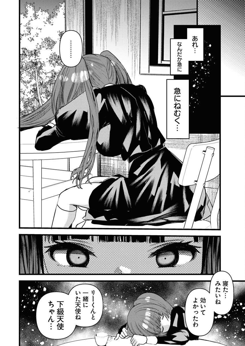 Isekai Hotel e Youkoso - Mazoku de Yuusha na Saikyou Ane-tachi Kara Dekiaisarete Komattemasu - Chapter 34 - Page 8