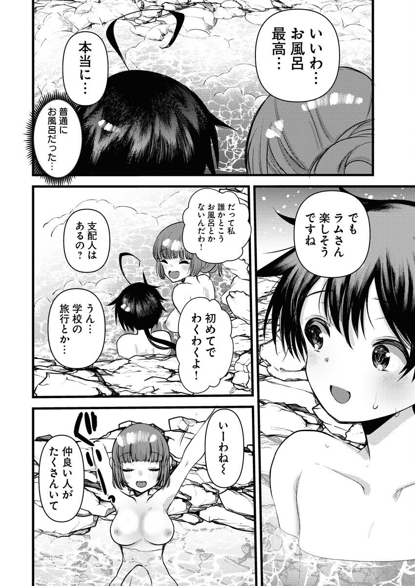 Isekai Hotel e Youkoso - Mazoku de Yuusha na Saikyou Ane-tachi Kara Dekiaisarete Komattemasu - Chapter 35 - Page 12