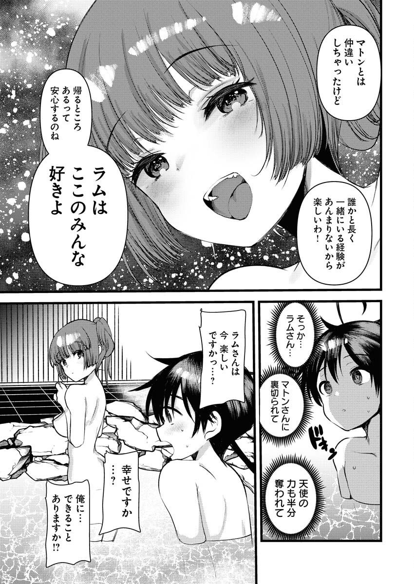 Isekai Hotel e Youkoso - Mazoku de Yuusha na Saikyou Ane-tachi Kara Dekiaisarete Komattemasu - Chapter 35 - Page 13