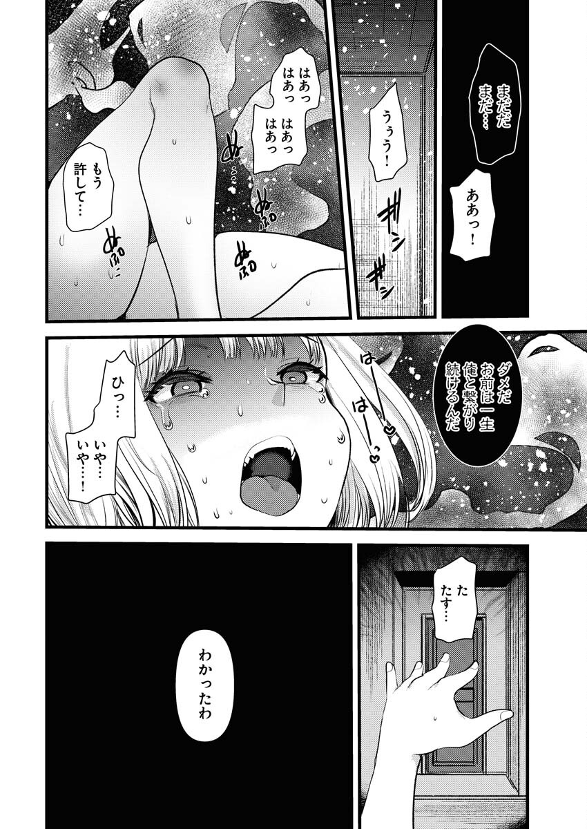 Isekai Hotel e Youkoso - Mazoku de Yuusha na Saikyou Ane-tachi Kara Dekiaisarete Komattemasu - Chapter 36 - Page 10