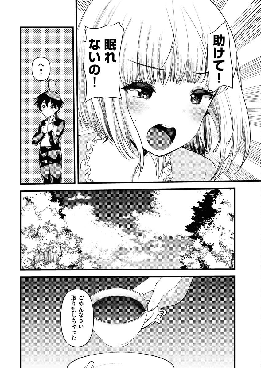 Isekai Hotel e Youkoso - Mazoku de Yuusha na Saikyou Ane-tachi Kara Dekiaisarete Komattemasu - Chapter 36 - Page 2