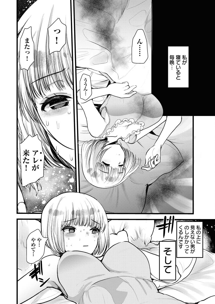 Isekai Hotel e Youkoso - Mazoku de Yuusha na Saikyou Ane-tachi Kara Dekiaisarete Komattemasu - Chapter 36 - Page 4