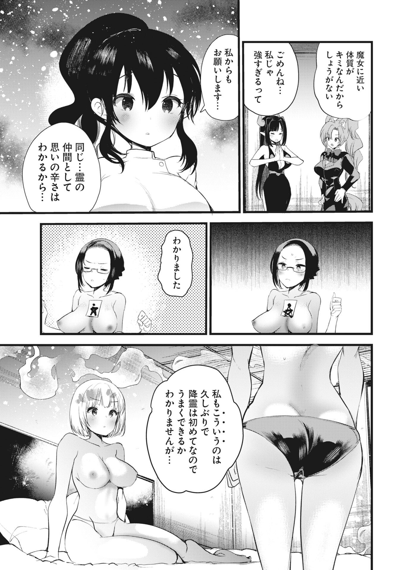 Isekai Hotel e Youkoso - Mazoku de Yuusha na Saikyou Ane-tachi Kara Dekiaisarete Komattemasu - Chapter 37 - Page 7