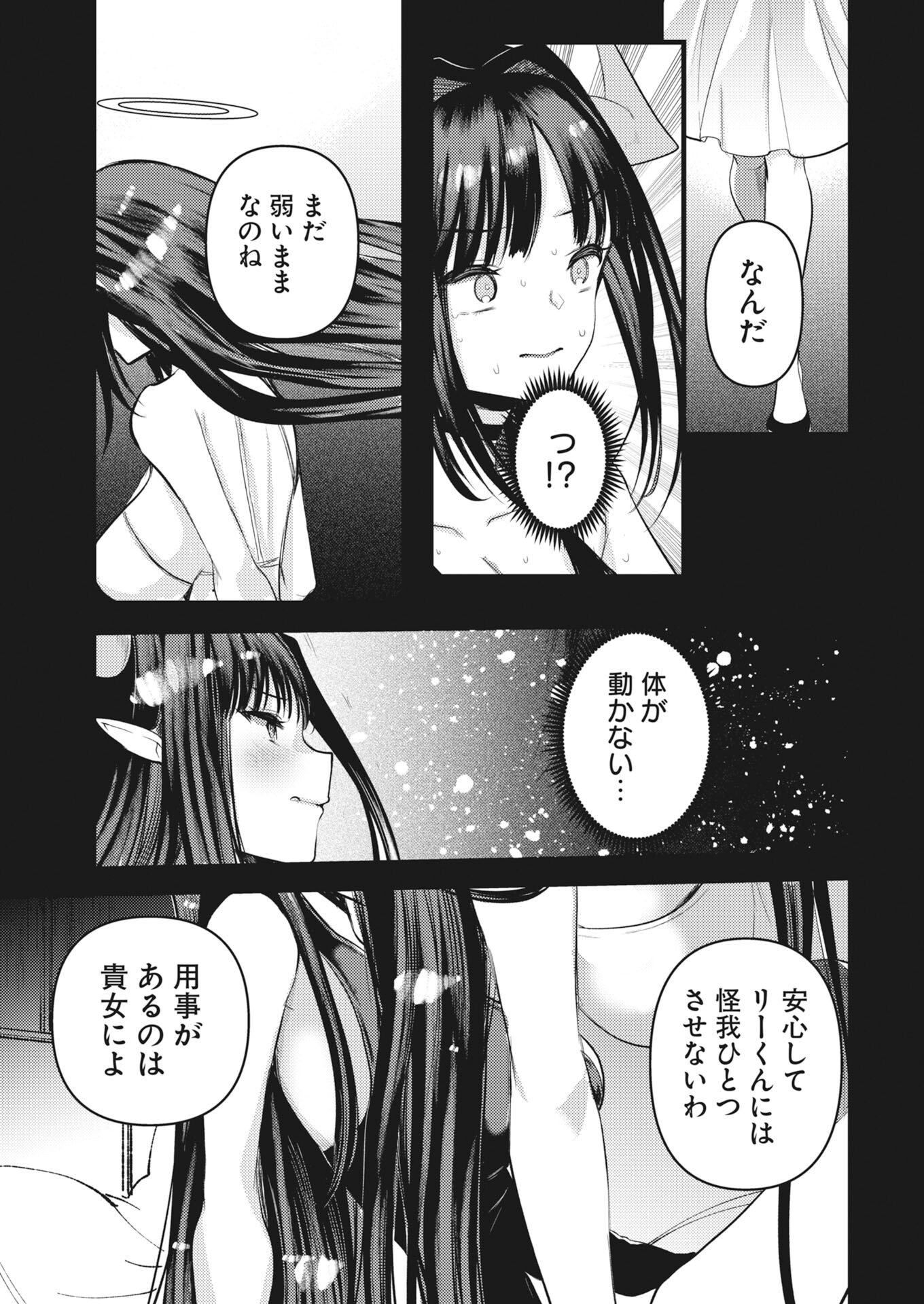 Isekai Hotel e Youkoso - Mazoku de Yuusha na Saikyou Ane-tachi Kara Dekiaisarete Komattemasu - Chapter 38 - Page 19
