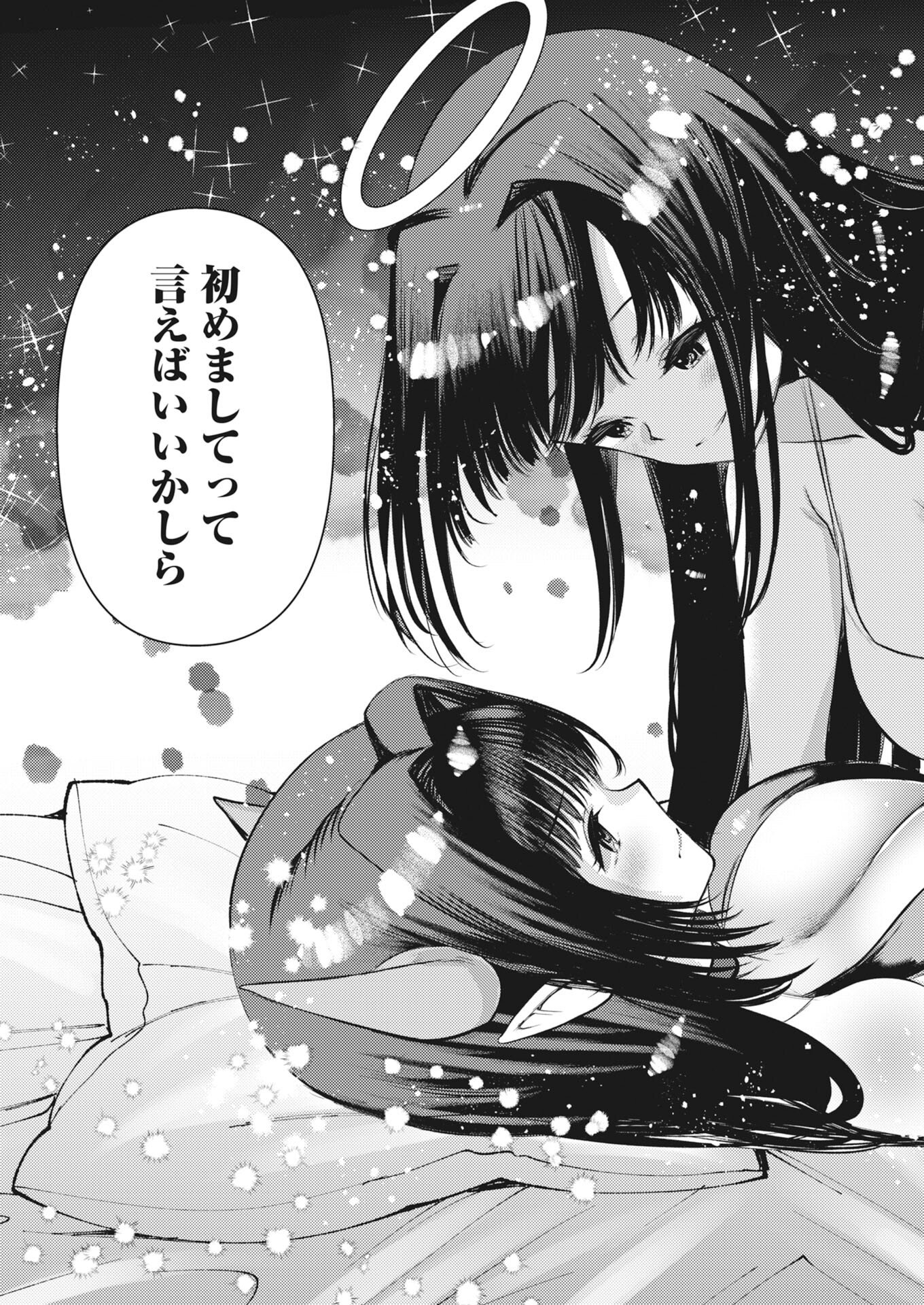 Isekai Hotel e Youkoso - Mazoku de Yuusha na Saikyou Ane-tachi Kara Dekiaisarete Komattemasu - Chapter 38 - Page 21