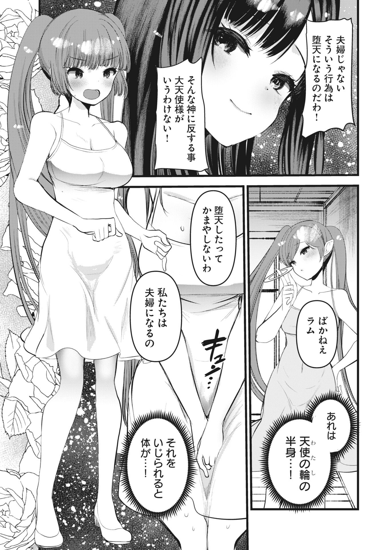 Isekai Hotel e Youkoso - Mazoku de Yuusha na Saikyou Ane-tachi Kara Dekiaisarete Komattemasu - Chapter 39 - Page 13
