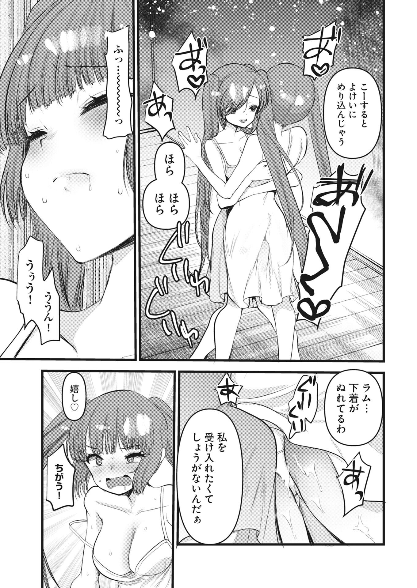 Isekai Hotel e Youkoso - Mazoku de Yuusha na Saikyou Ane-tachi Kara Dekiaisarete Komattemasu - Chapter 39 - Page 15