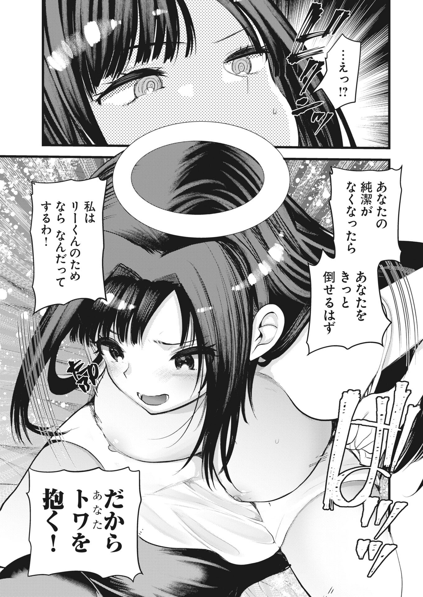 Isekai Hotel e Youkoso - Mazoku de Yuusha na Saikyou Ane-tachi Kara Dekiaisarete Komattemasu - Chapter 39 - Page 5