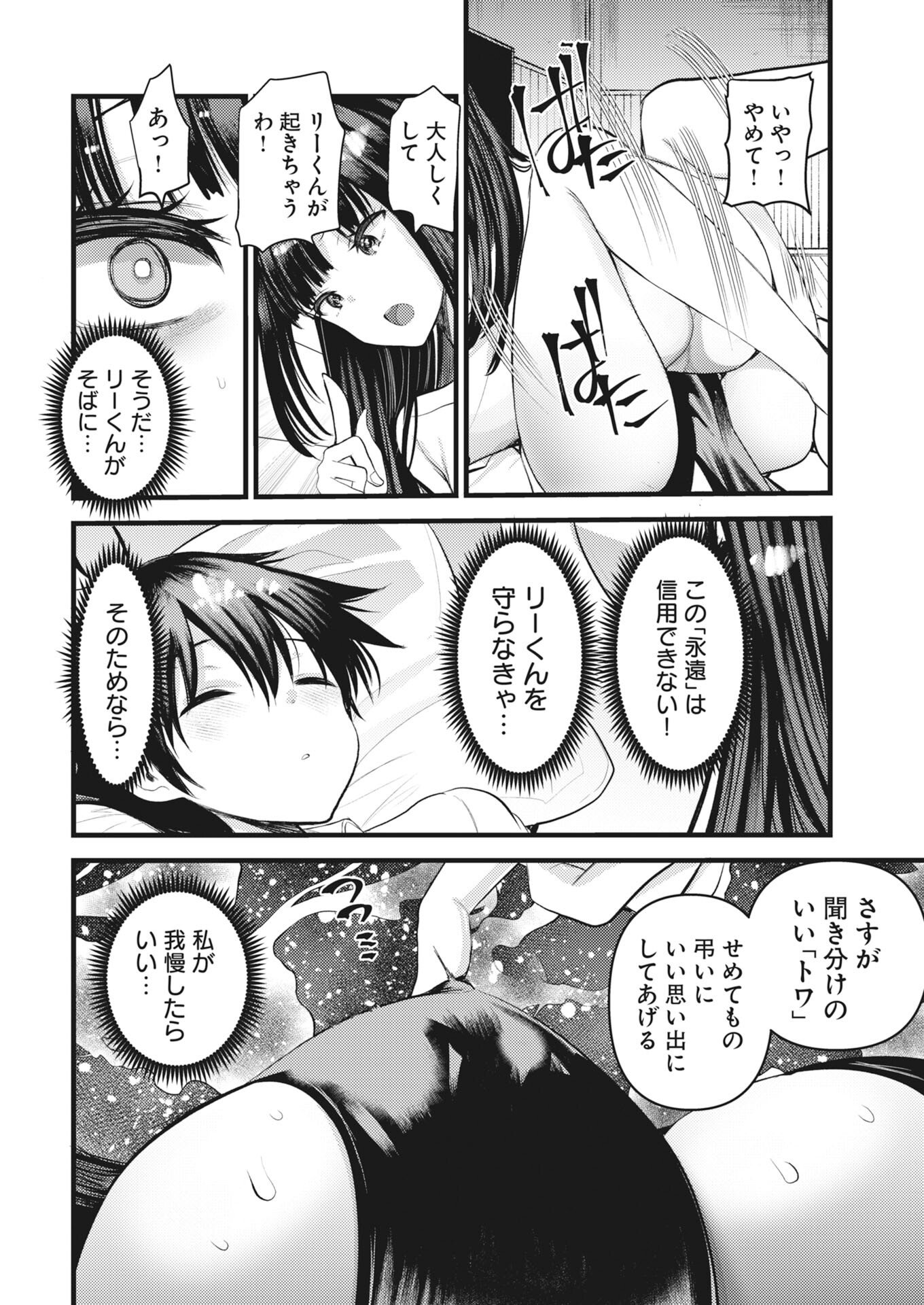 Isekai Hotel e Youkoso - Mazoku de Yuusha na Saikyou Ane-tachi Kara Dekiaisarete Komattemasu - Chapter 39 - Page 6