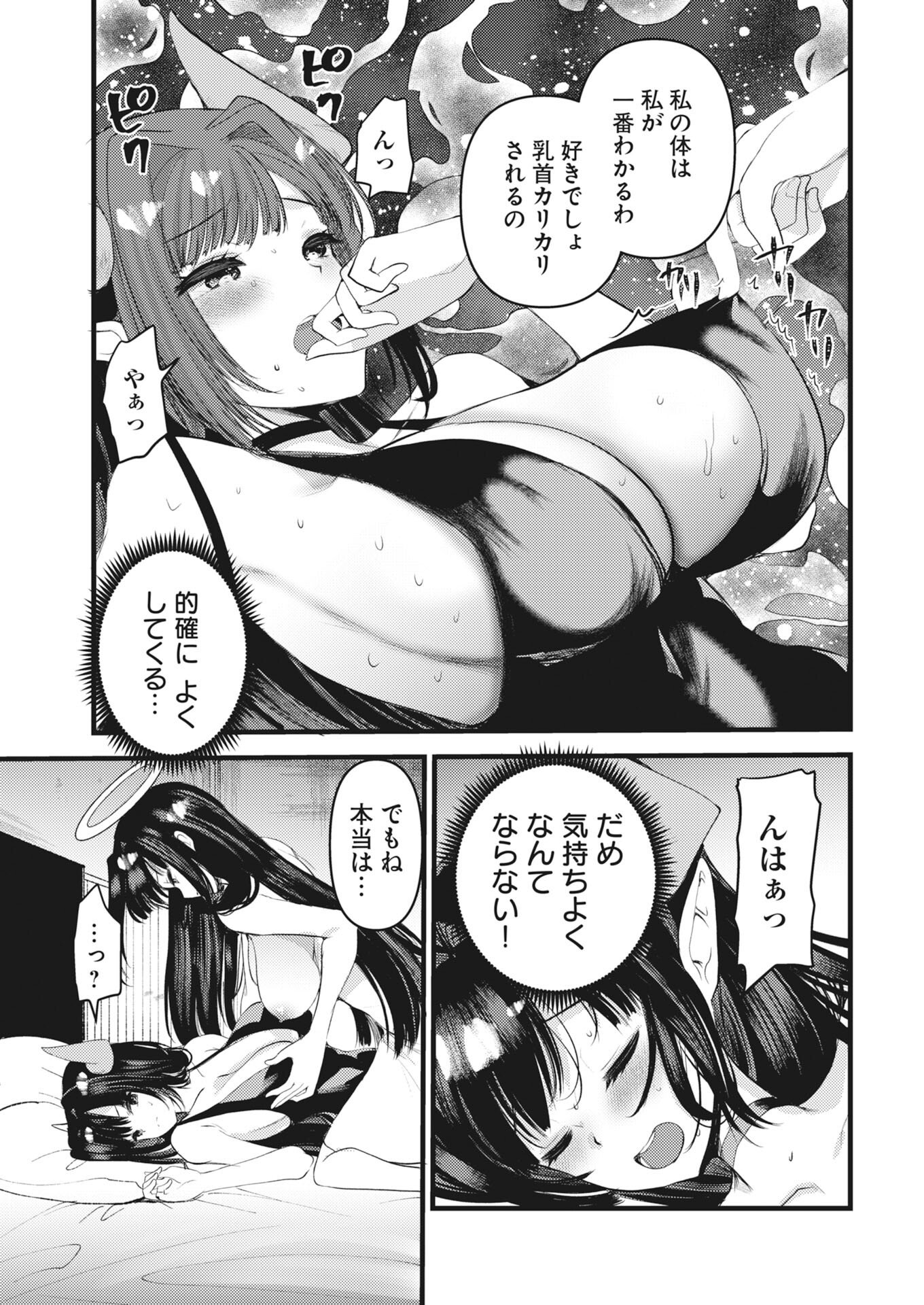 Isekai Hotel e Youkoso - Mazoku de Yuusha na Saikyou Ane-tachi Kara Dekiaisarete Komattemasu - Chapter 39 - Page 7