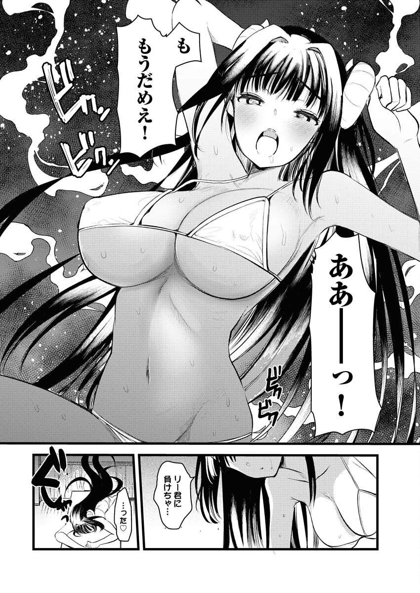 Isekai Hotel e Youkoso - Mazoku de Yuusha na Saikyou Ane-tachi Kara Dekiaisarete Komattemasu - Chapter 4 - Page 10