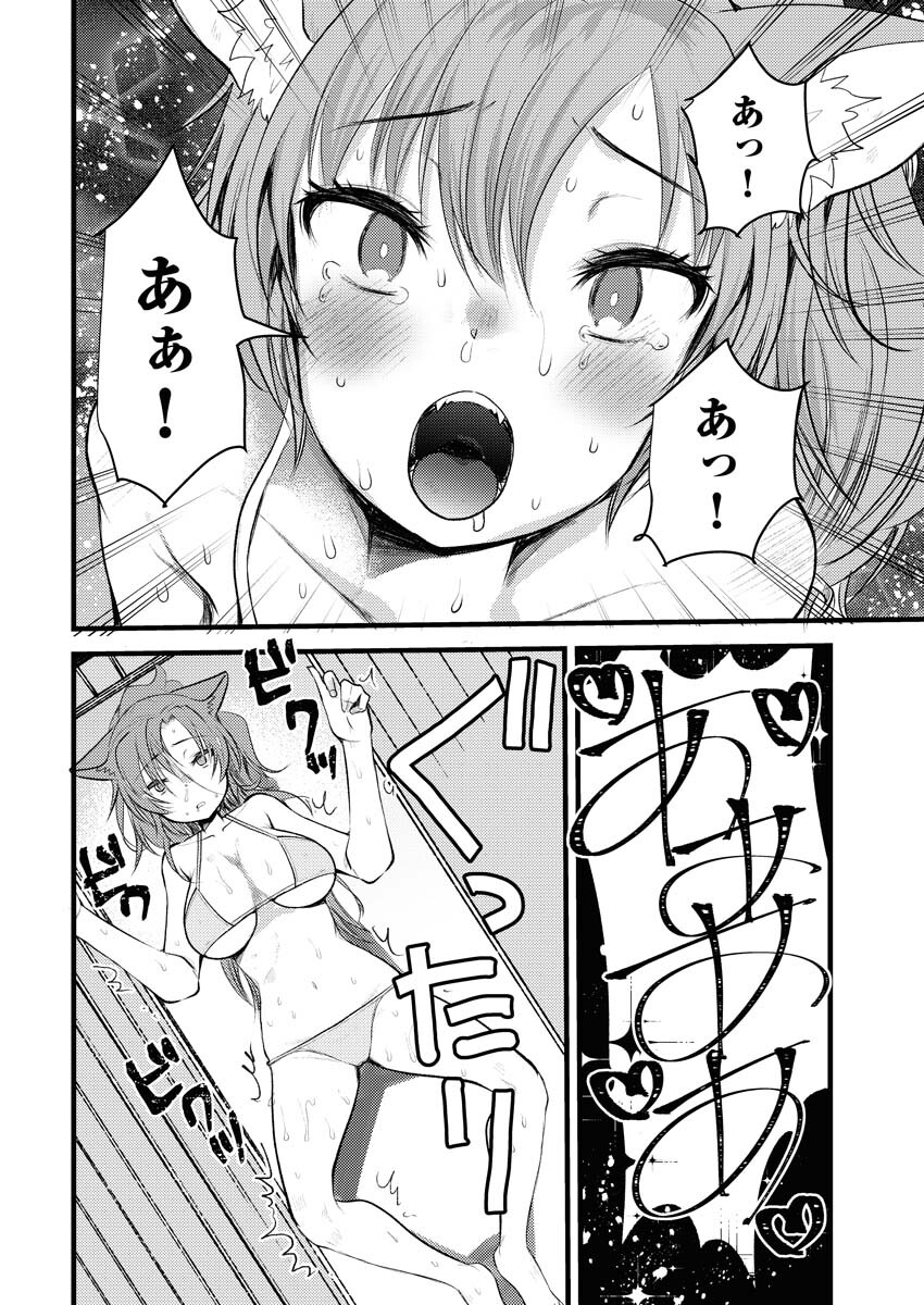 Isekai Hotel e Youkoso - Mazoku de Yuusha na Saikyou Ane-tachi Kara Dekiaisarete Komattemasu - Chapter 4 - Page 14