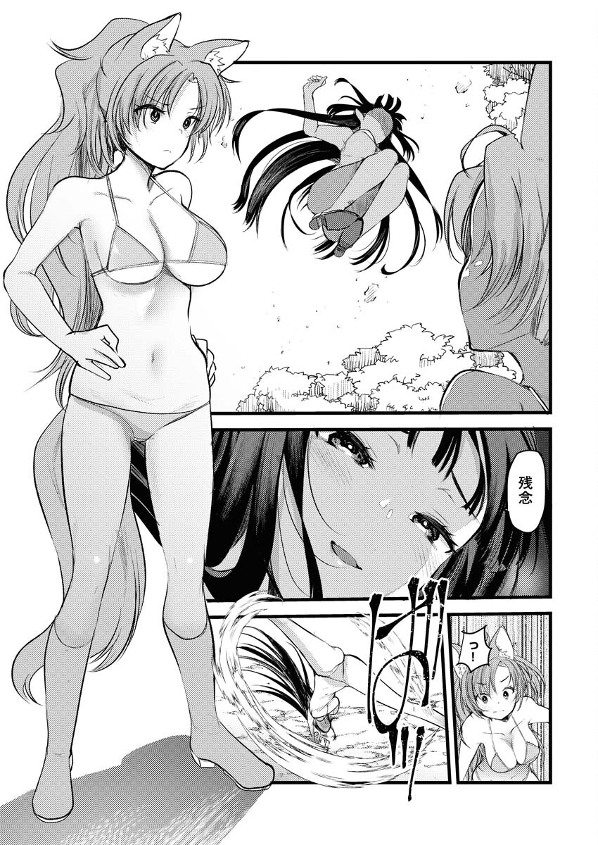 Isekai Hotel e Youkoso - Mazoku de Yuusha na Saikyou Ane-tachi Kara Dekiaisarete Komattemasu - Chapter 4 - Page 19