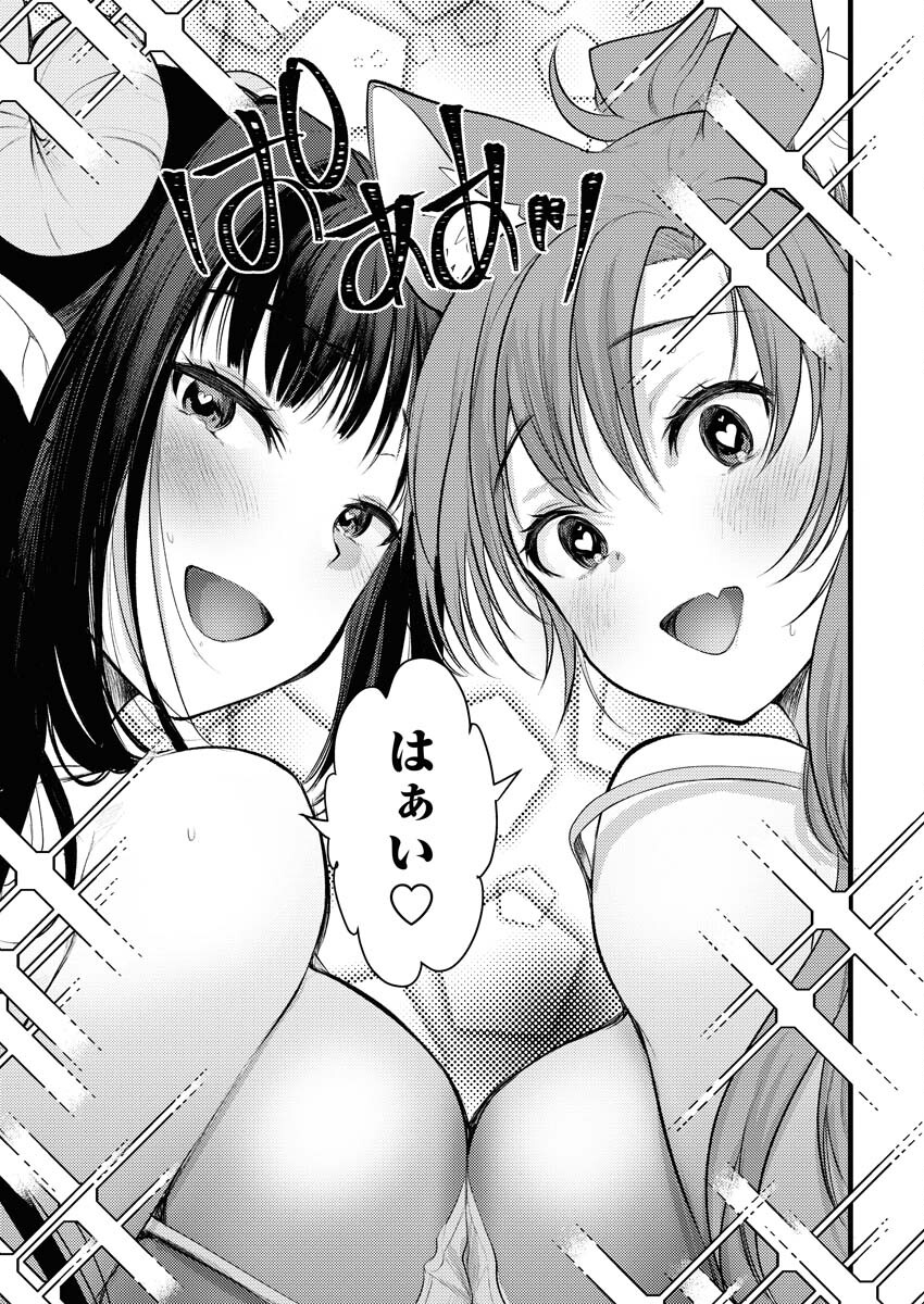 Isekai Hotel e Youkoso - Mazoku de Yuusha na Saikyou Ane-tachi Kara Dekiaisarete Komattemasu - Chapter 4 - Page 21