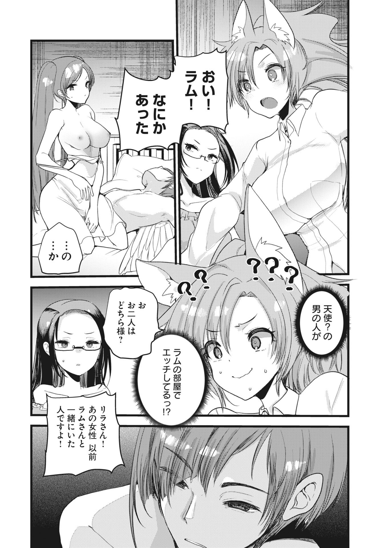 Isekai Hotel e Youkoso - Mazoku de Yuusha na Saikyou Ane-tachi Kara Dekiaisarete Komattemasu - Chapter 40 - Page 10