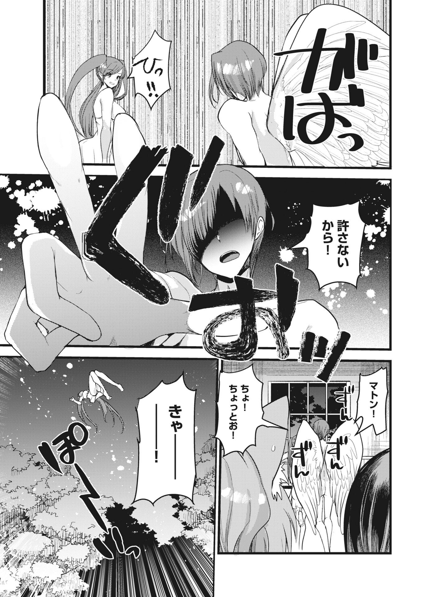 Isekai Hotel e Youkoso - Mazoku de Yuusha na Saikyou Ane-tachi Kara Dekiaisarete Komattemasu - Chapter 40 - Page 11