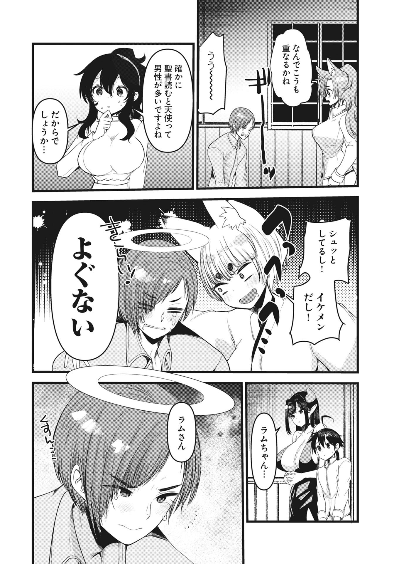 Isekai Hotel e Youkoso - Mazoku de Yuusha na Saikyou Ane-tachi Kara Dekiaisarete Komattemasu - Chapter 40 - Page 14