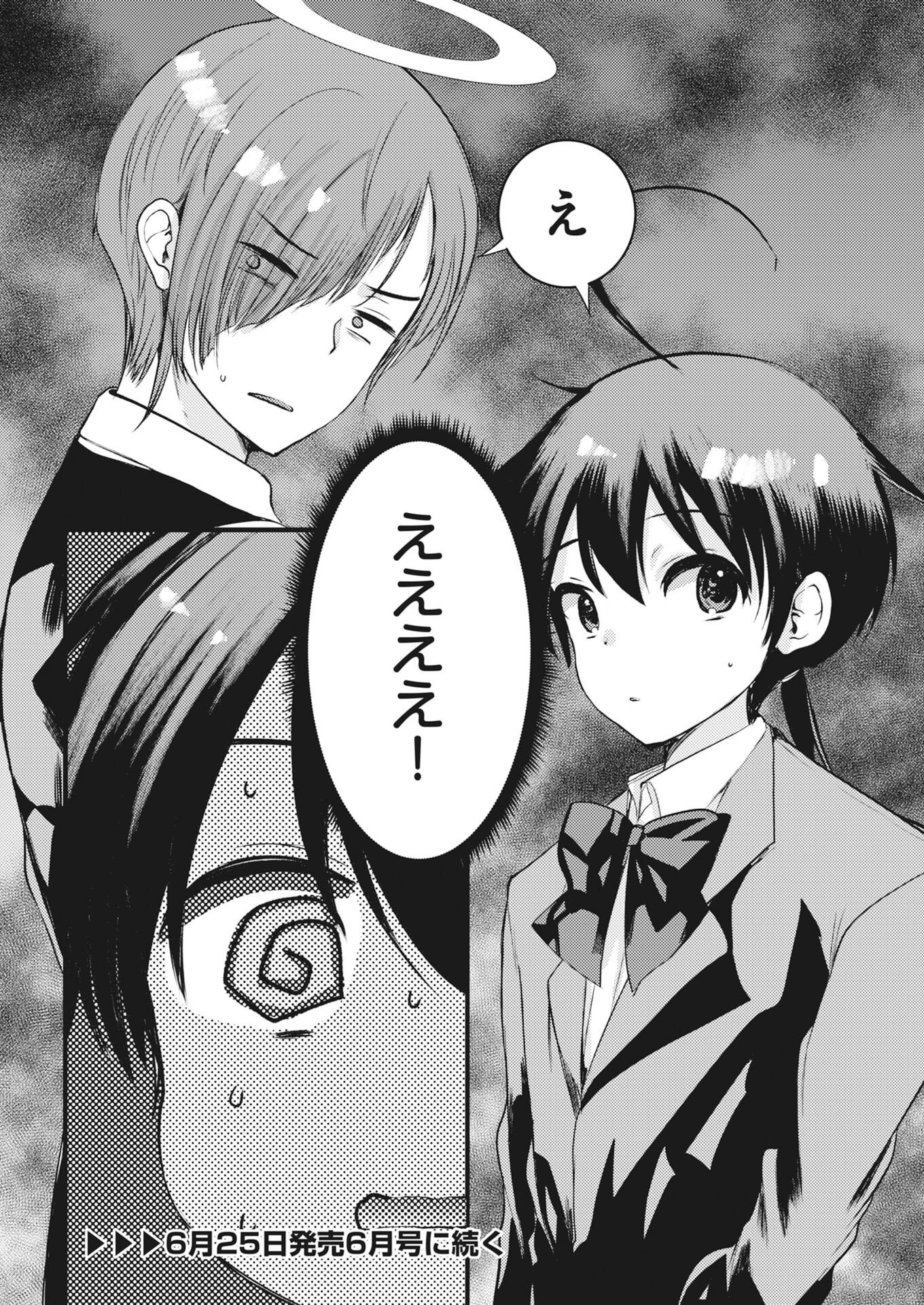 Isekai Hotel e Youkoso - Mazoku de Yuusha na Saikyou Ane-tachi Kara Dekiaisarete Komattemasu - Chapter 40 - Page 20