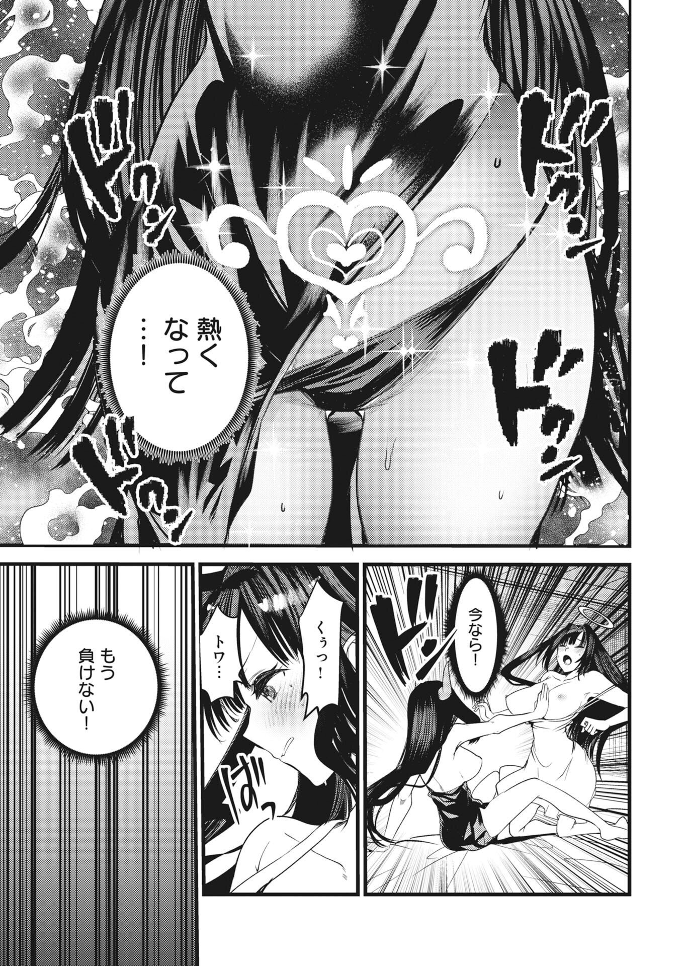 Isekai Hotel e Youkoso - Mazoku de Yuusha na Saikyou Ane-tachi Kara Dekiaisarete Komattemasu - Chapter 40 - Page 3
