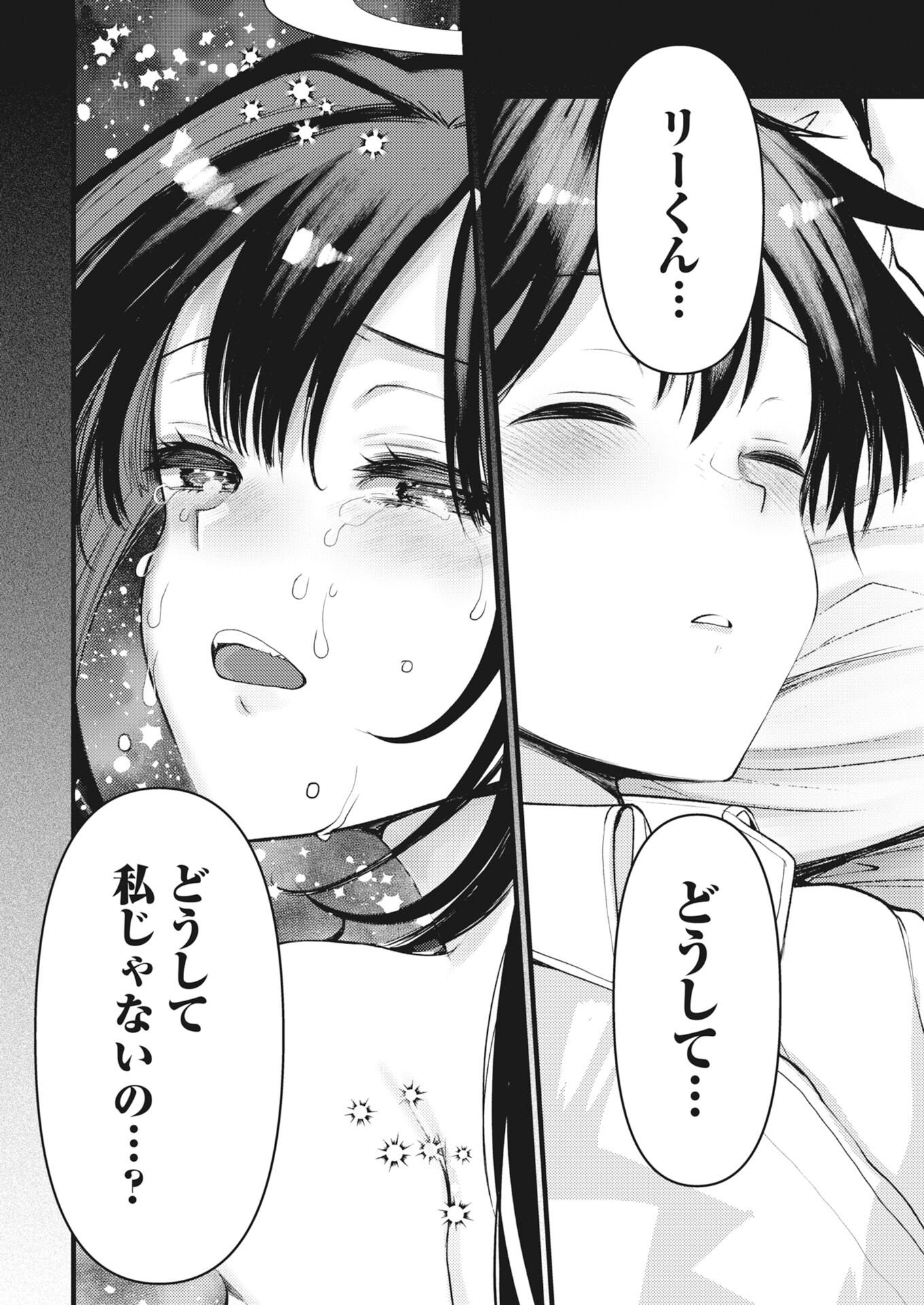 Isekai Hotel e Youkoso - Mazoku de Yuusha na Saikyou Ane-tachi Kara Dekiaisarete Komattemasu - Chapter 40 - Page 4