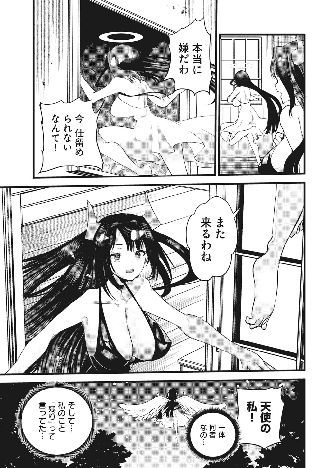 Isekai Hotel e Youkoso - Mazoku de Yuusha na Saikyou Ane-tachi Kara Dekiaisarete Komattemasu - Chapter 40 - Page 5
