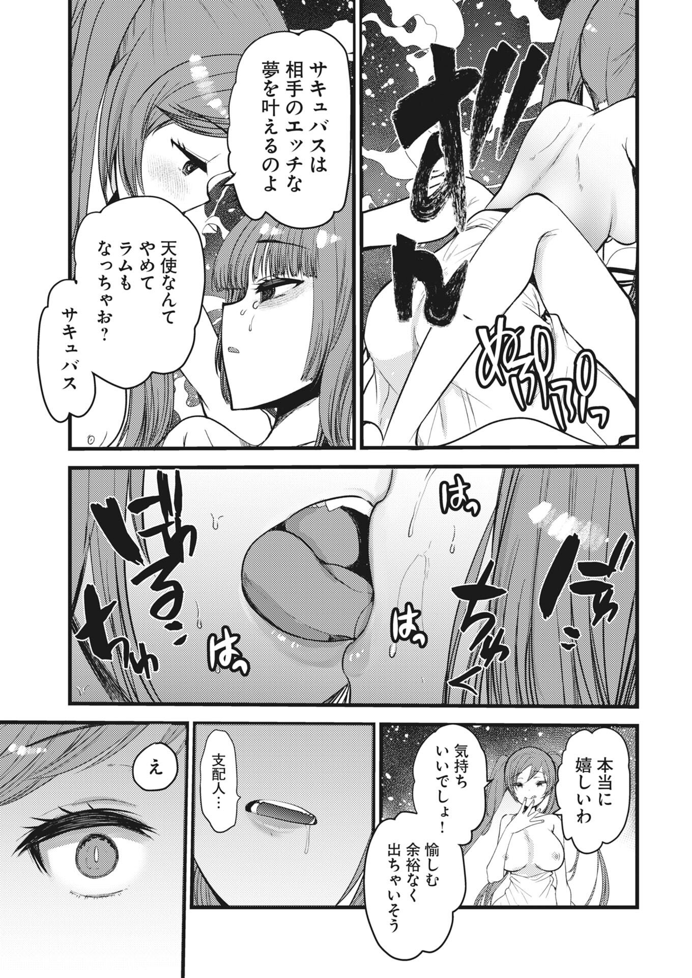 Isekai Hotel e Youkoso - Mazoku de Yuusha na Saikyou Ane-tachi Kara Dekiaisarete Komattemasu - Chapter 40 - Page 7