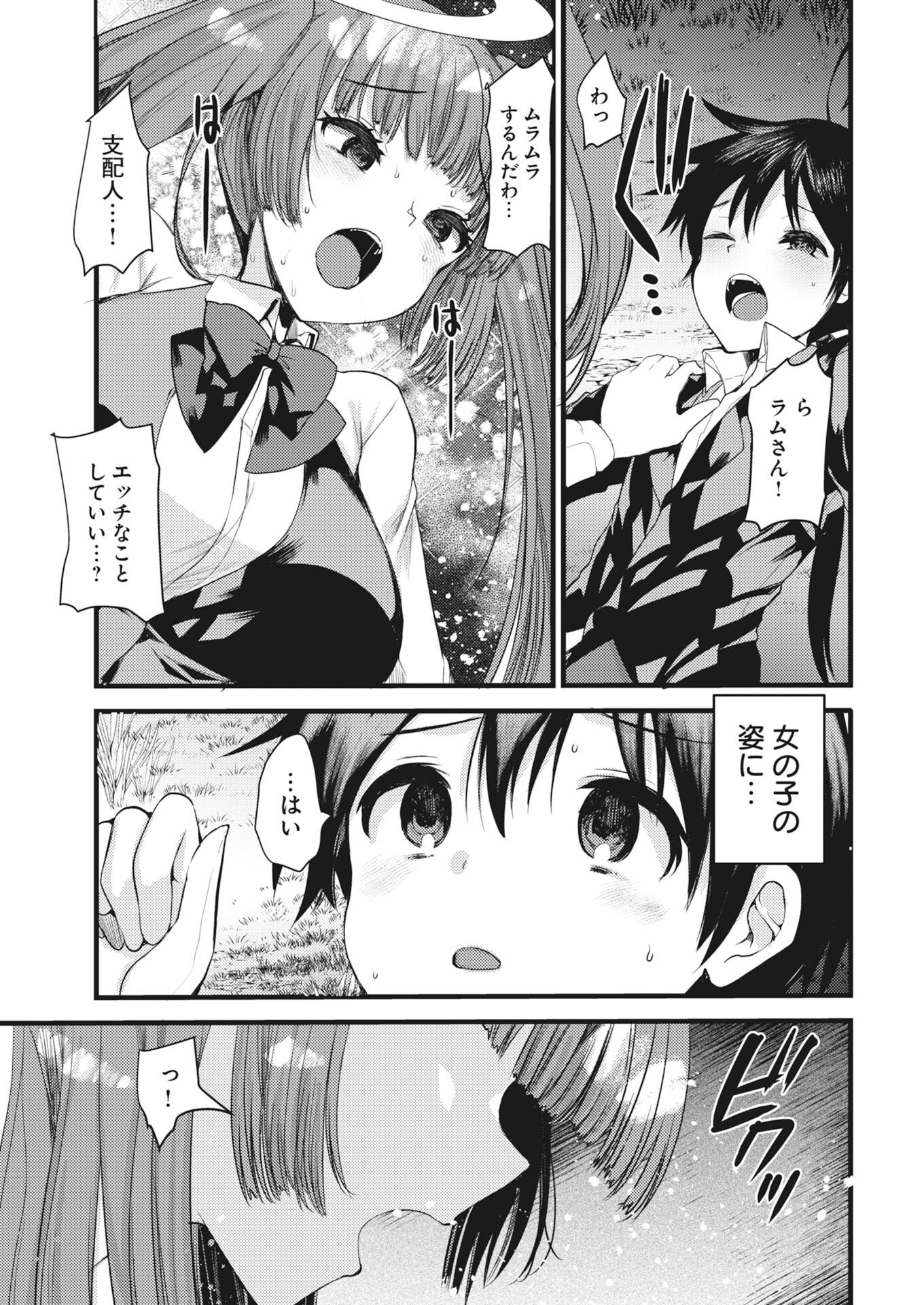 Isekai Hotel e Youkoso - Mazoku de Yuusha na Saikyou Ane-tachi Kara Dekiaisarete Komattemasu - Chapter 41 - Page 11