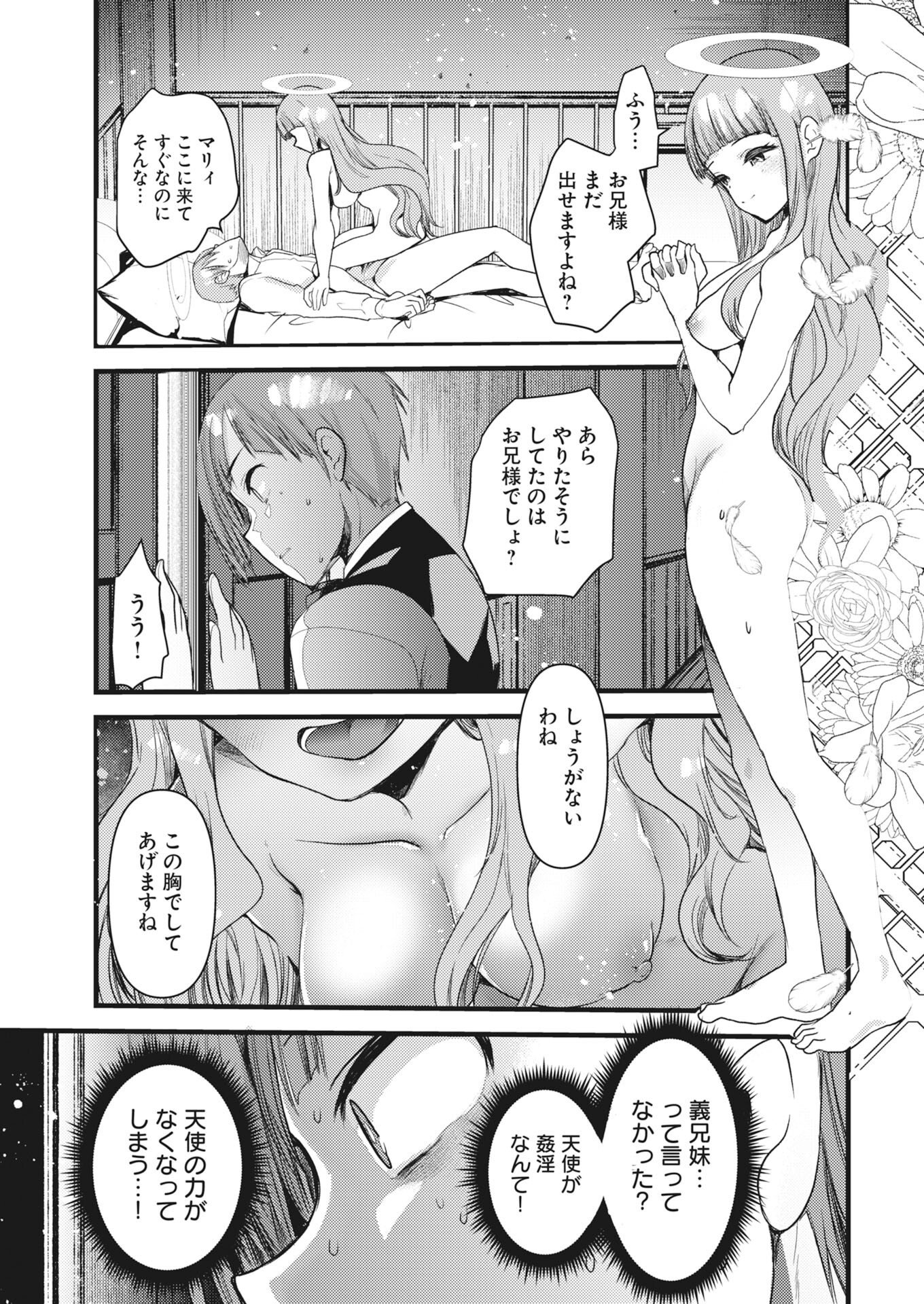 Isekai Hotel e Youkoso - Mazoku de Yuusha na Saikyou Ane-tachi Kara Dekiaisarete Komattemasu - Chapter 41 - Page 15