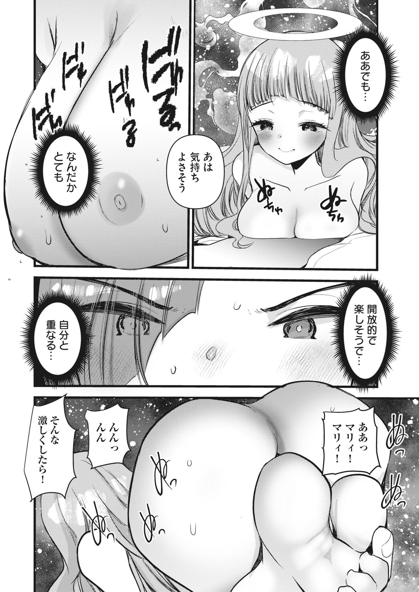 Isekai Hotel e Youkoso - Mazoku de Yuusha na Saikyou Ane-tachi Kara Dekiaisarete Komattemasu - Chapter 41 - Page 16