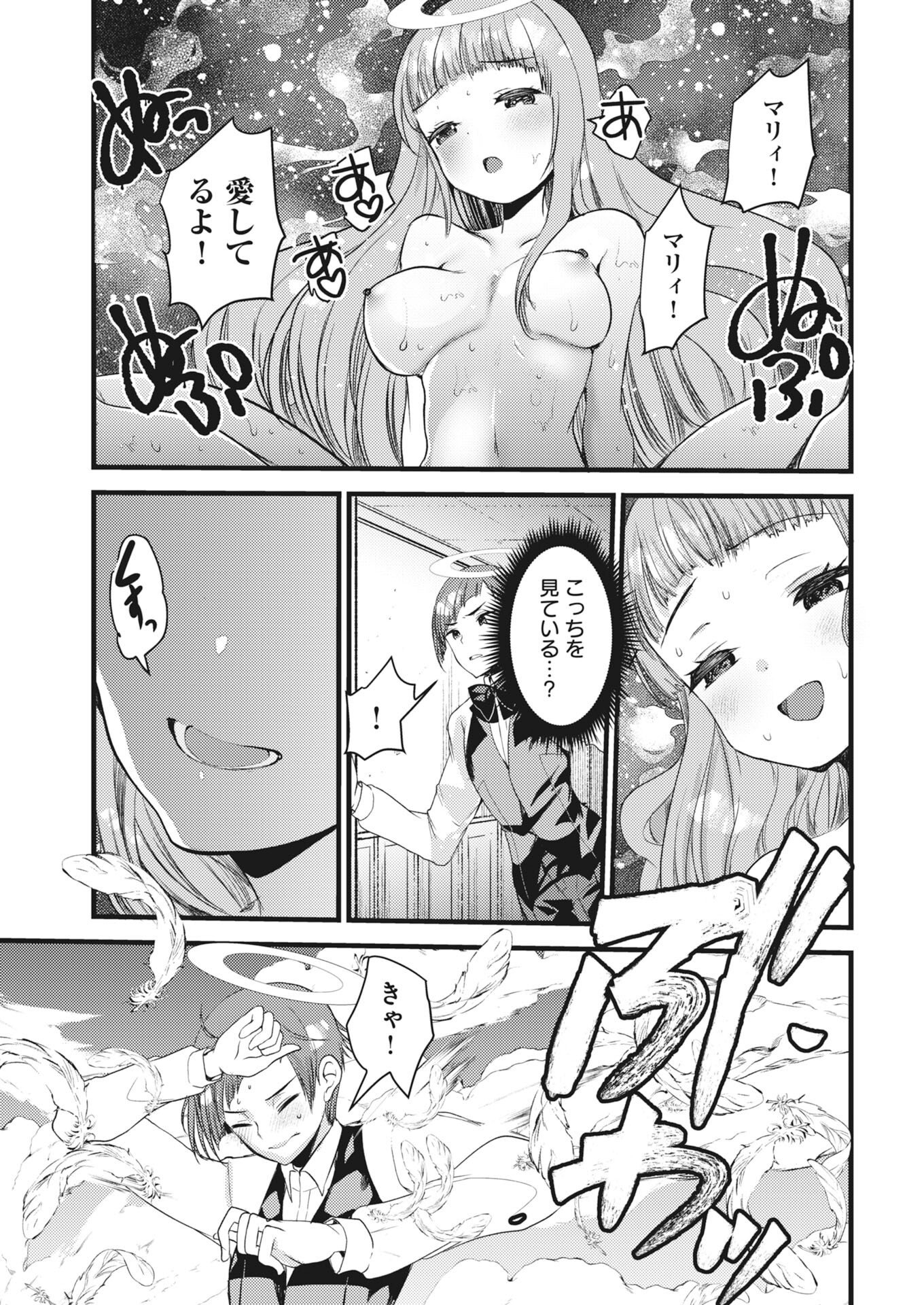 Isekai Hotel e Youkoso - Mazoku de Yuusha na Saikyou Ane-tachi Kara Dekiaisarete Komattemasu - Chapter 41 - Page 19